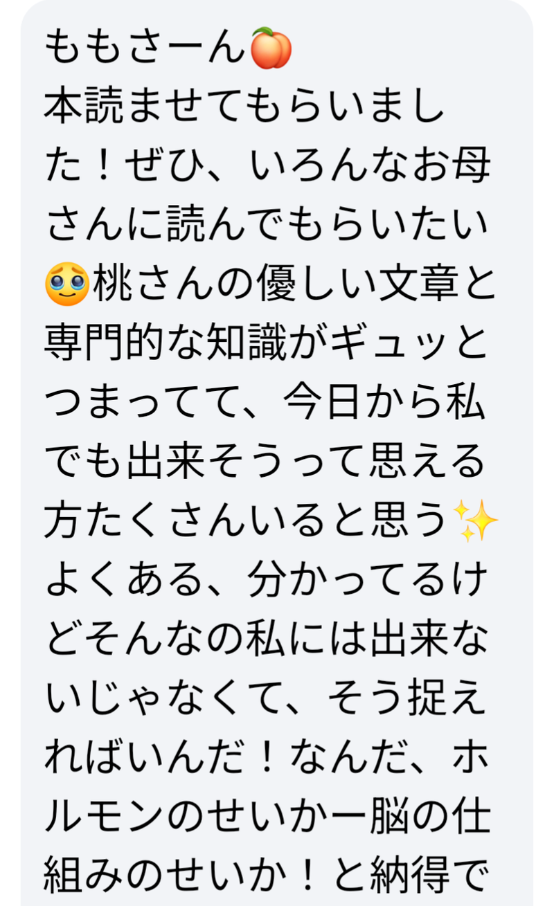 読者の方からのメッセージ（1／2）